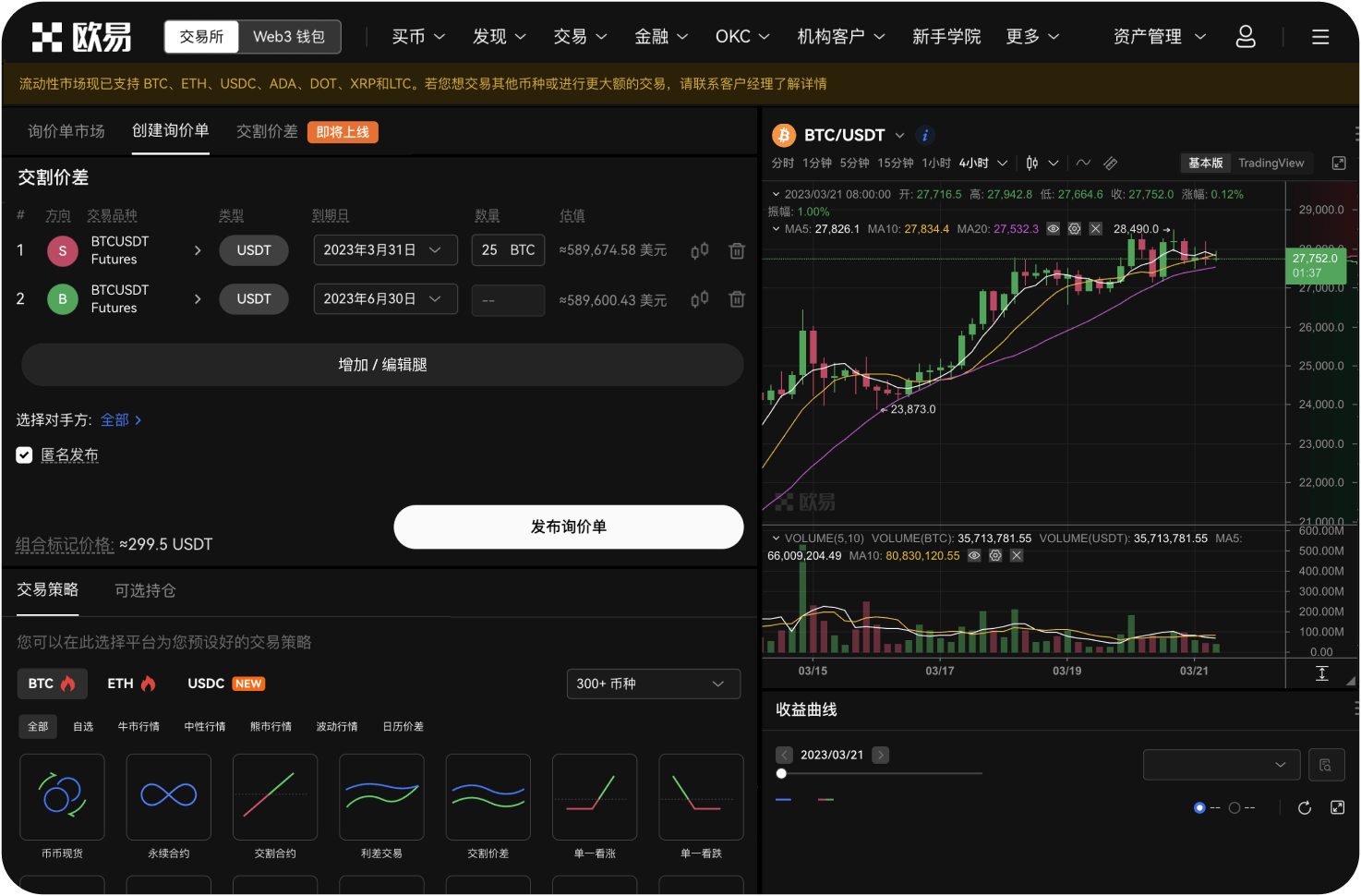 ZB交易所的订单执行速度如何
